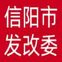信阳市发改委网站图标