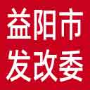 益阳市发改委网站图标