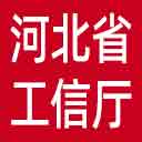 河北省工信厅网站图标