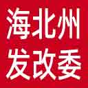 海北州发改委网站图标