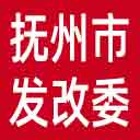 抚州市发改委网站图标