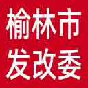 榆林市发改委网站图标