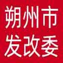 朔州市发改委|朔州市粮储局网站图标