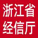 浙江省经信厅网站图标