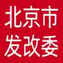 北京市发改委网站图标