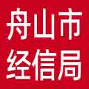 舟山市经信局网站图标
