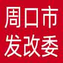 周口市发改委网站图标