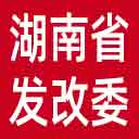 湖南省发改委网站图标