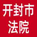 开封市法院网站图标