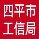 四平市工信局网站图标