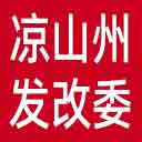 凉山州发改委网站图标