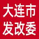 大连市发改委网站图标