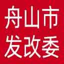 舟山市发改委网站图标