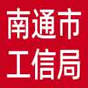 南通市工信局网站图标