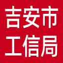 吉安市工信局网站图标