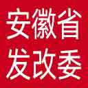 安徽省发改委网站图标