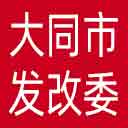 大同市发改委网站图标