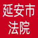 延安市法院网站图标