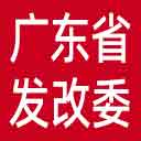 广东省发改委网站图标