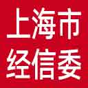 上海市经信委网站图标