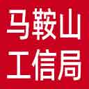 马鞍山市工信局网站图标