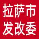 拉萨市发改委|拉萨市粮储局网站图标