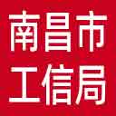 南昌市工信局网站图标