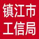 镇江市工信局网站图标