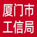 厦门市工信局网站图标