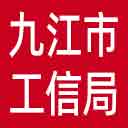 九江市工信局网站图标