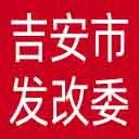 吉安市发改委网站图标