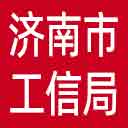 济南市工信局网站图标