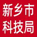 新乡市科技局网站图标
