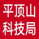 平顶山市科技局网站图标
