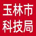 玉林市科技局网站图标