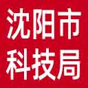 沈阳市科技局网站图标