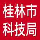 桂林市科技局网站图标