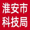 淮安市科技局网站图标