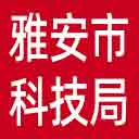 雅安市科技局网站图标