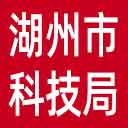 湖州市科技局网站图标