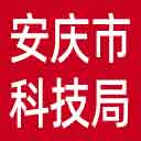 安庆市科技局网站图标