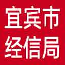 宜宾市经信局网站图标