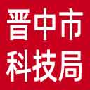 晋中市科技局网站图标
