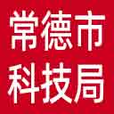 常德市科技局网站图标
