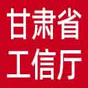 甘肃省工信厅网站图标