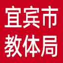 宜宾市教体局网站图标
