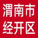 渭南市经开区网站图标