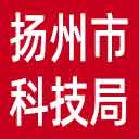 扬州市科技局网站图标