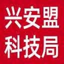 兴安盟科技局网站图标