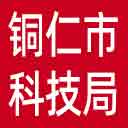 铜仁市科技局网站图标